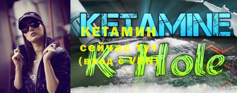 КЕТАМИН ketamine  где купить наркотик  Шагонар 